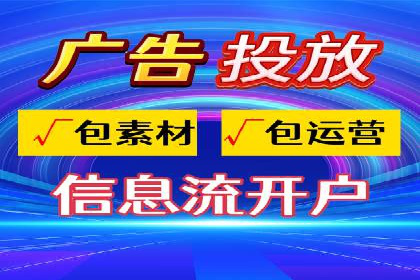 行业领先企业的信息流竞价策略揭秘